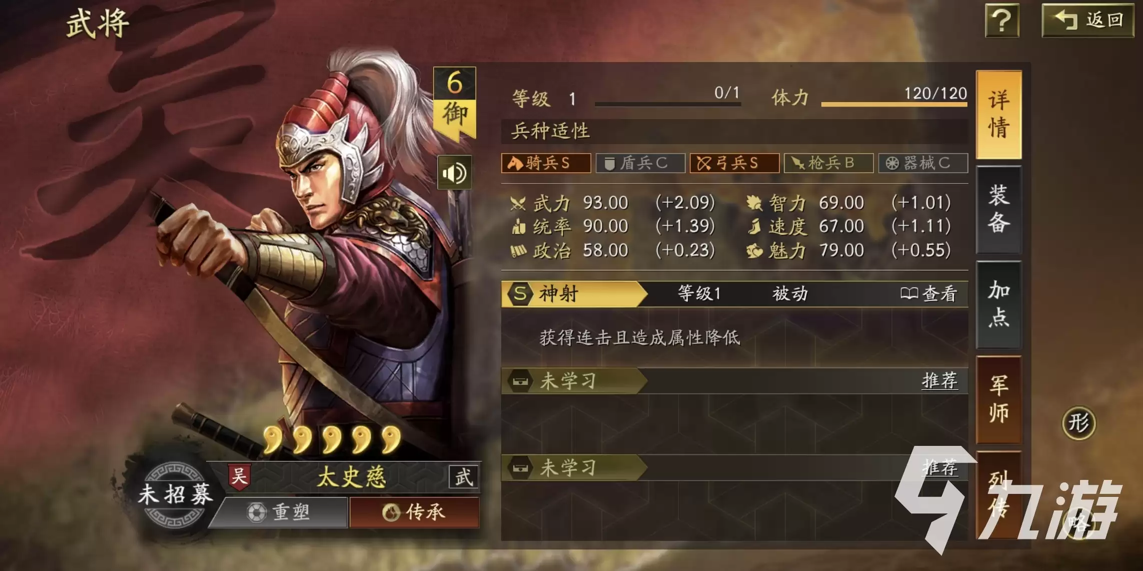 三国志战略版吕玲绮最强阵容怎么玩 三国志战略版吕玲绮阵容搭配攻略分享