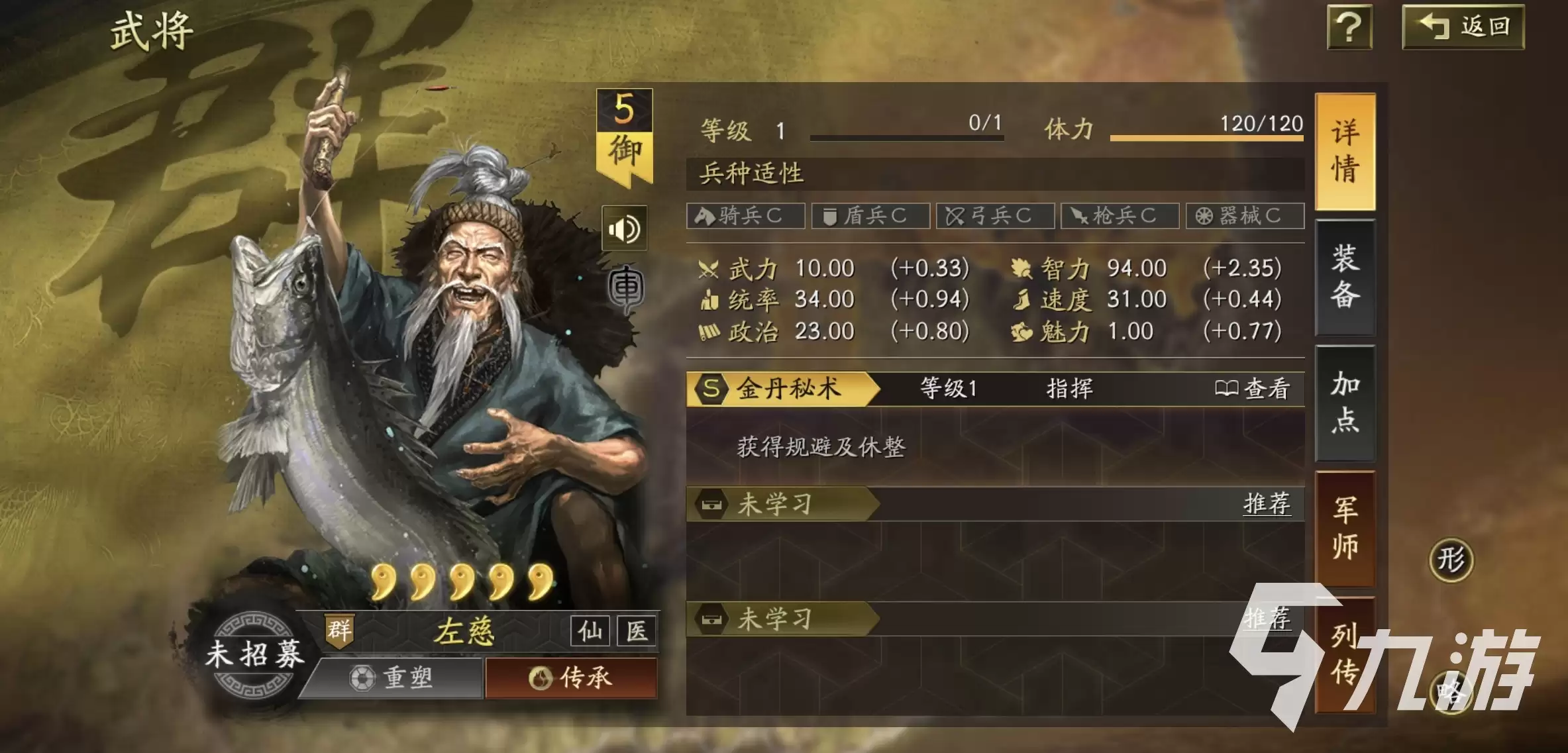 三国志战略版吕玲绮最强阵容怎么玩 三国志战略版吕玲绮阵容搭配攻略分享