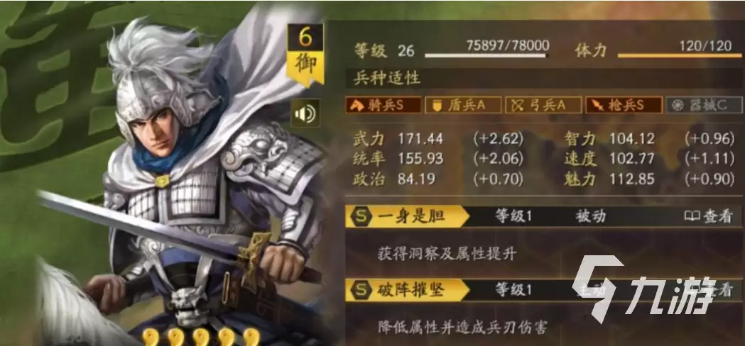 三国志战略版赵云开荒攻略 三国志战略版赵云开荒配队分享