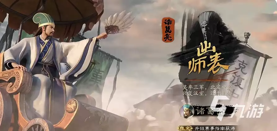 三国志战略版赵云开荒攻略 三国志战略版赵云开荒配队分享