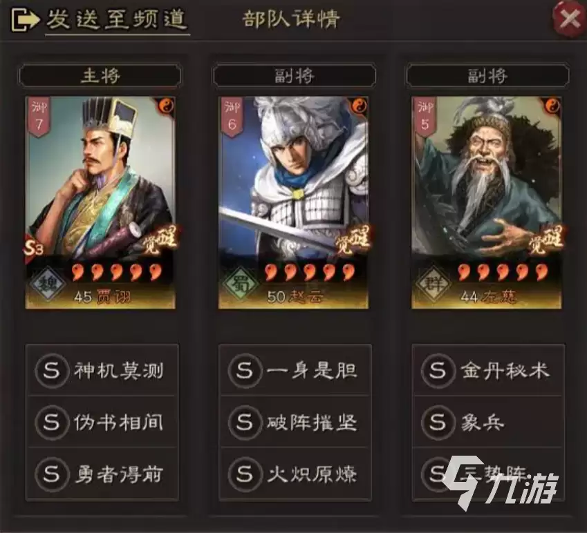 三国志战略版赵云开荒攻略 三国志战略版赵云开荒配队分享