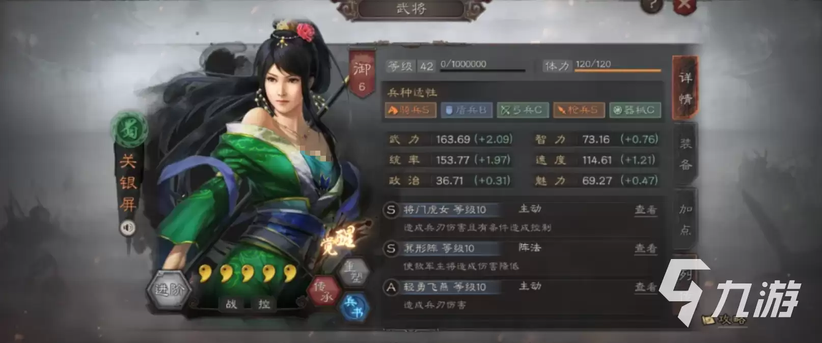 三国志战略版赵云开荒攻略 三国志战略版赵云开荒配队分享