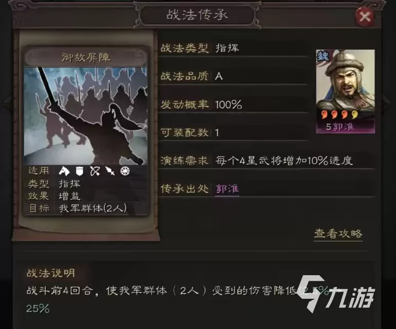 三国志战略版赵云开荒攻略 三国志战略版赵云开荒配队分享