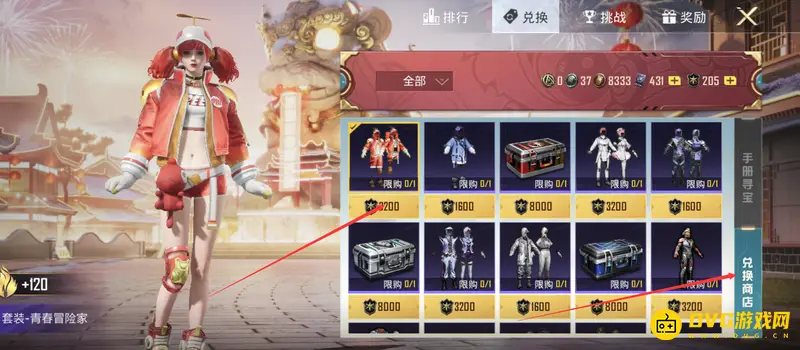 《和平精英》赛季手册满级兑换攻略