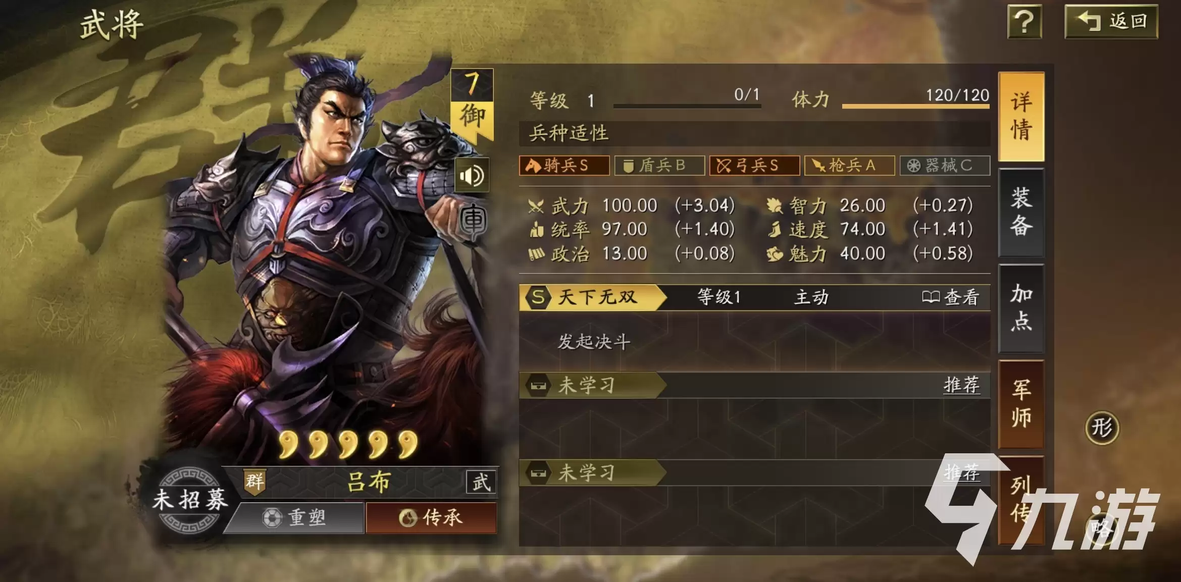 三国志战略版吕布t0阵容怎么玩 三国志战略版吕布配队攻略详解