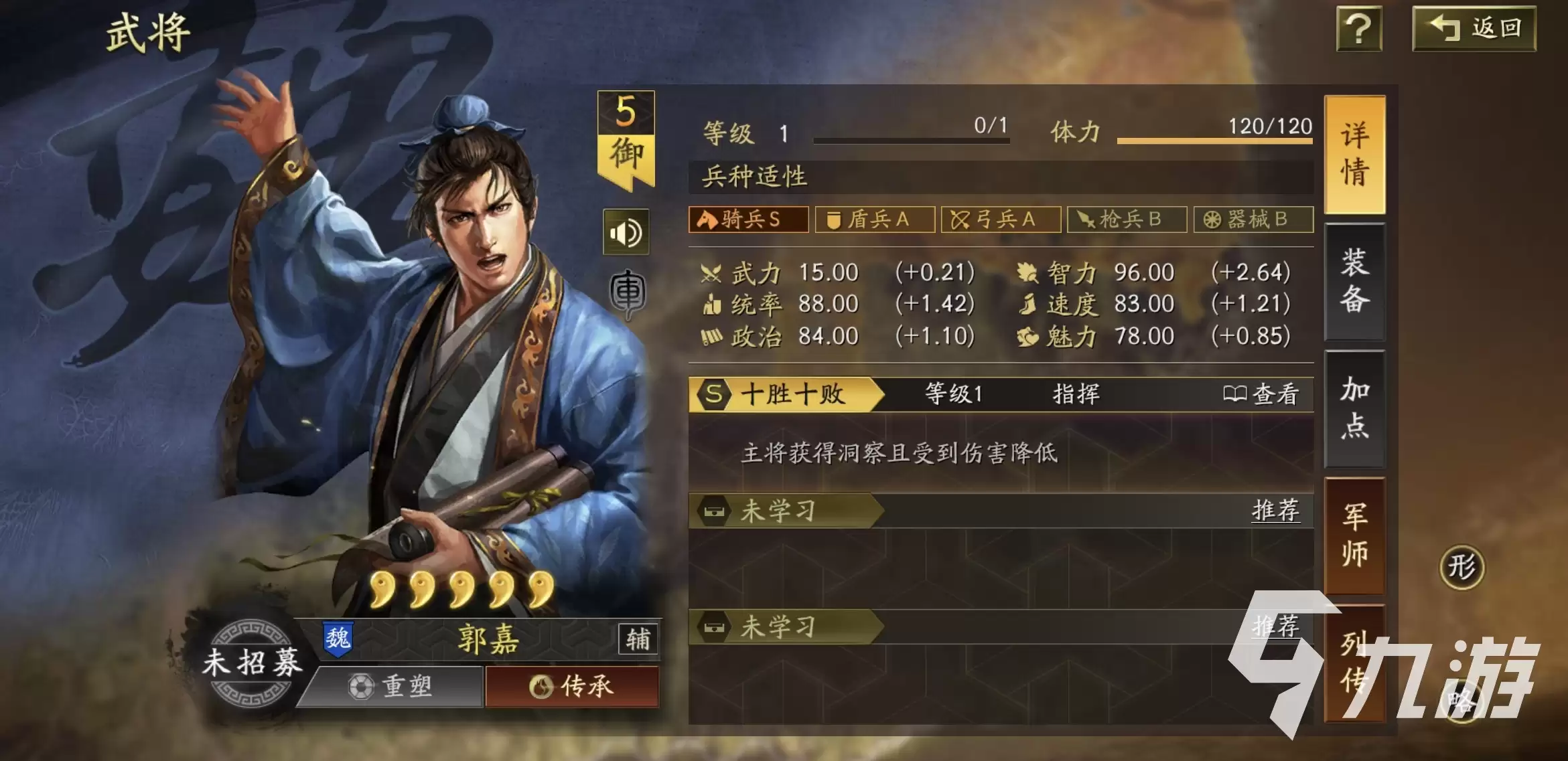三国志战略版吕布t0阵容怎么玩 三国志战略版吕布配队攻略详解