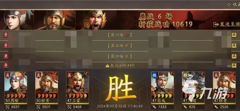 三国志战略版周瑜吕蒙程普阵容推荐 三战吴弓队搭配攻略