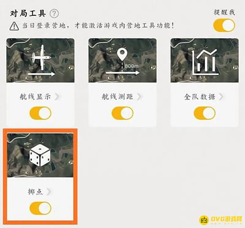《和平精英》掷点数功能介绍