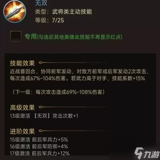 《三国计》吕布