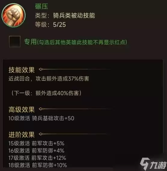 《三国计》吕布
