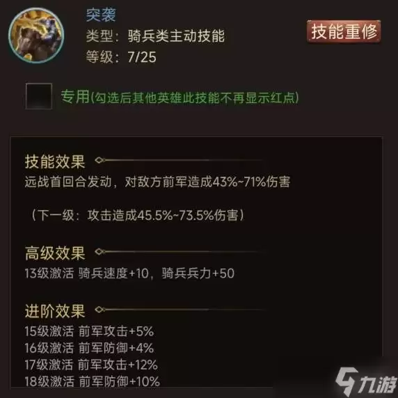 《三国计》关羽