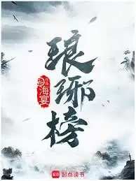 这城有良田灵禽词条怎么洗练