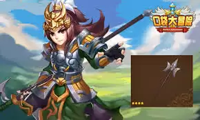 马超终极攻略是什么