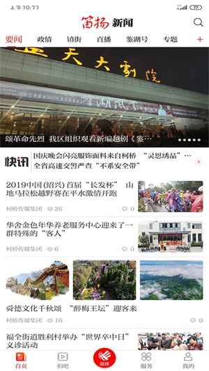 笛扬新闻2026 1