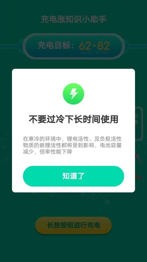 金牌电达人app 1