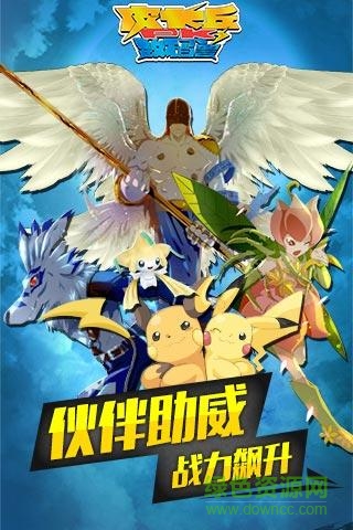 精灵进化