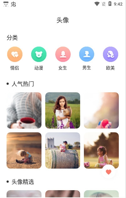 全局主题壁纸 2