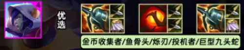 装备搭配1