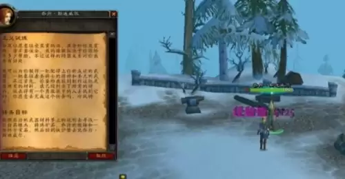魔兽世界圣骑士职业任务正义试炼完成流程1