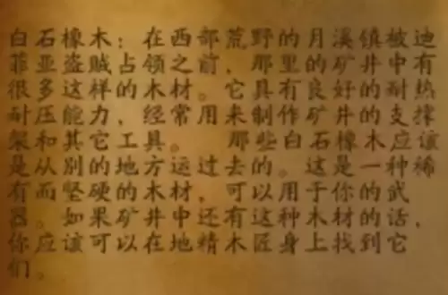 魔兽世界圣骑士职业任务正义试炼完成流程2