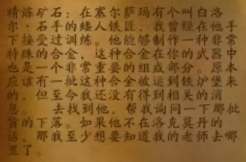 魔兽世界圣骑士职业任务正义试炼完成流程3