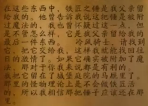 魔兽世界圣骑士职业任务正义试炼完成流程4