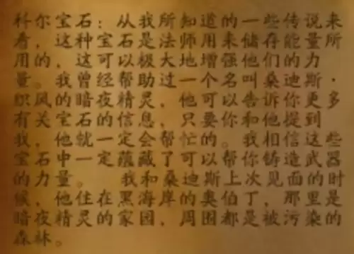 魔兽世界圣骑士职业任务正义试炼完成流程5