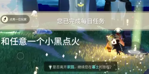点亮一位玩家 点亮一位玩家