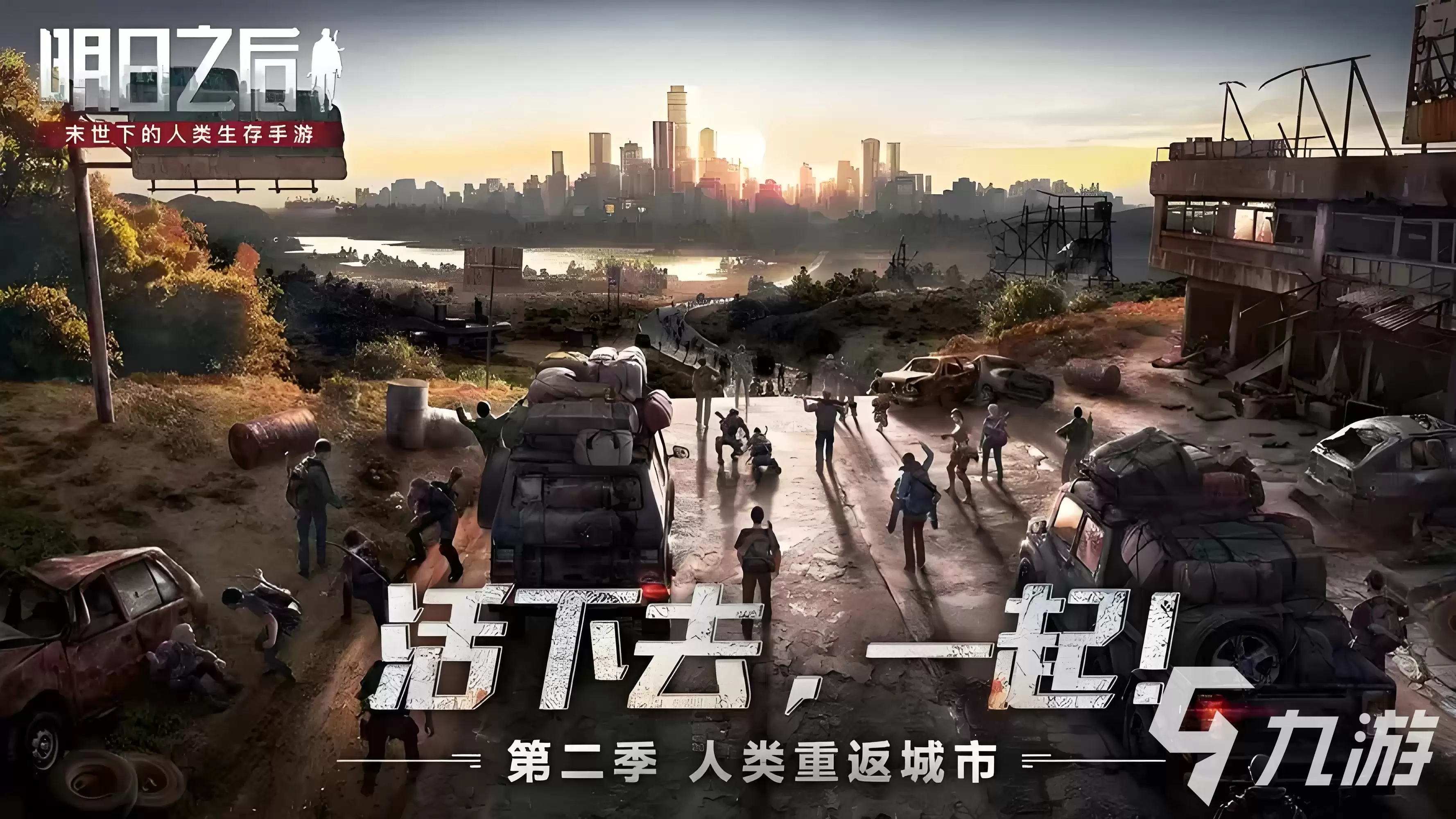 明日之后账号购买平台推荐:安全可靠的交易渠道分享