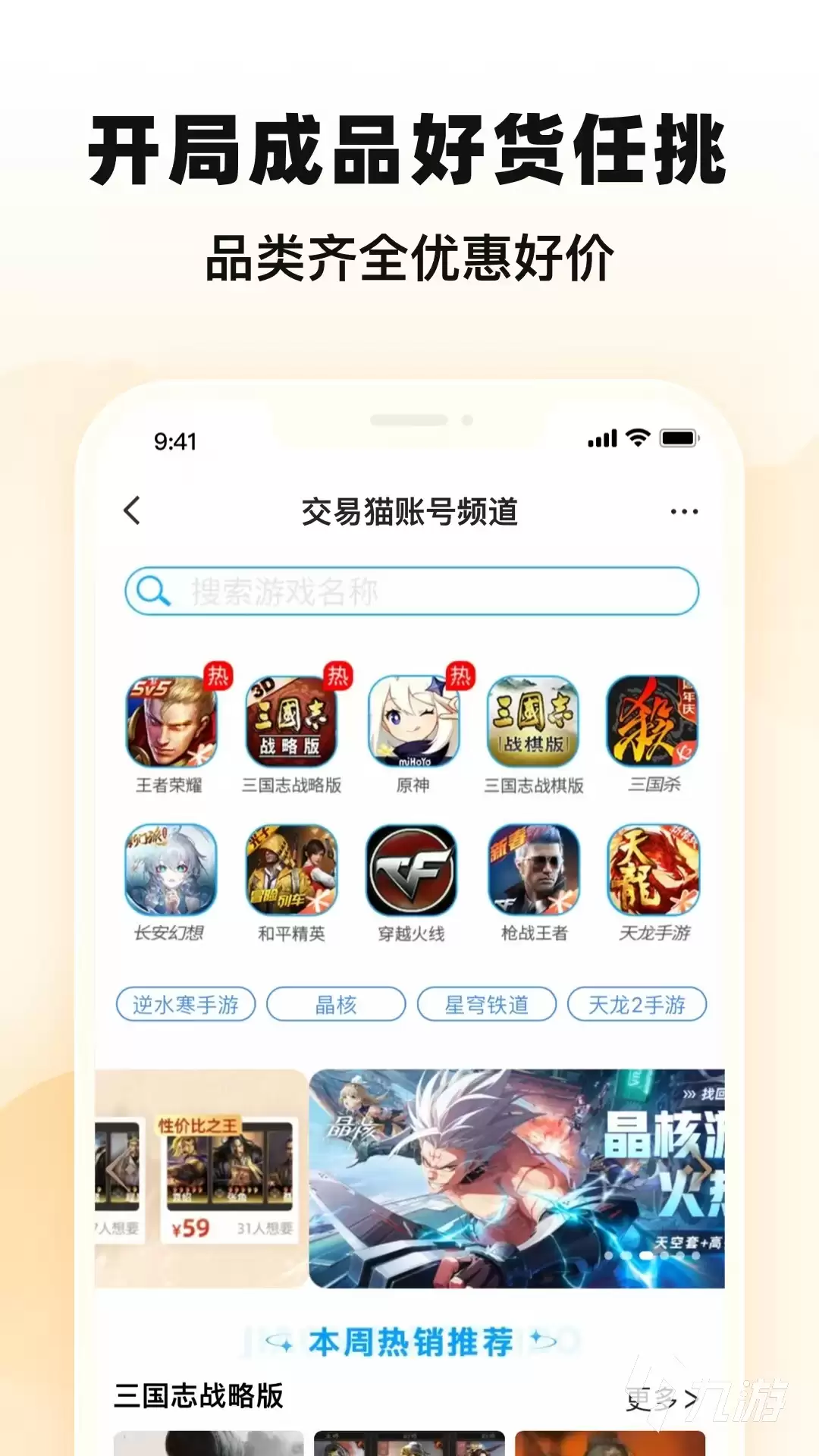 明日之后账号交易平台推荐:安全靠谱的交易网站排行榜