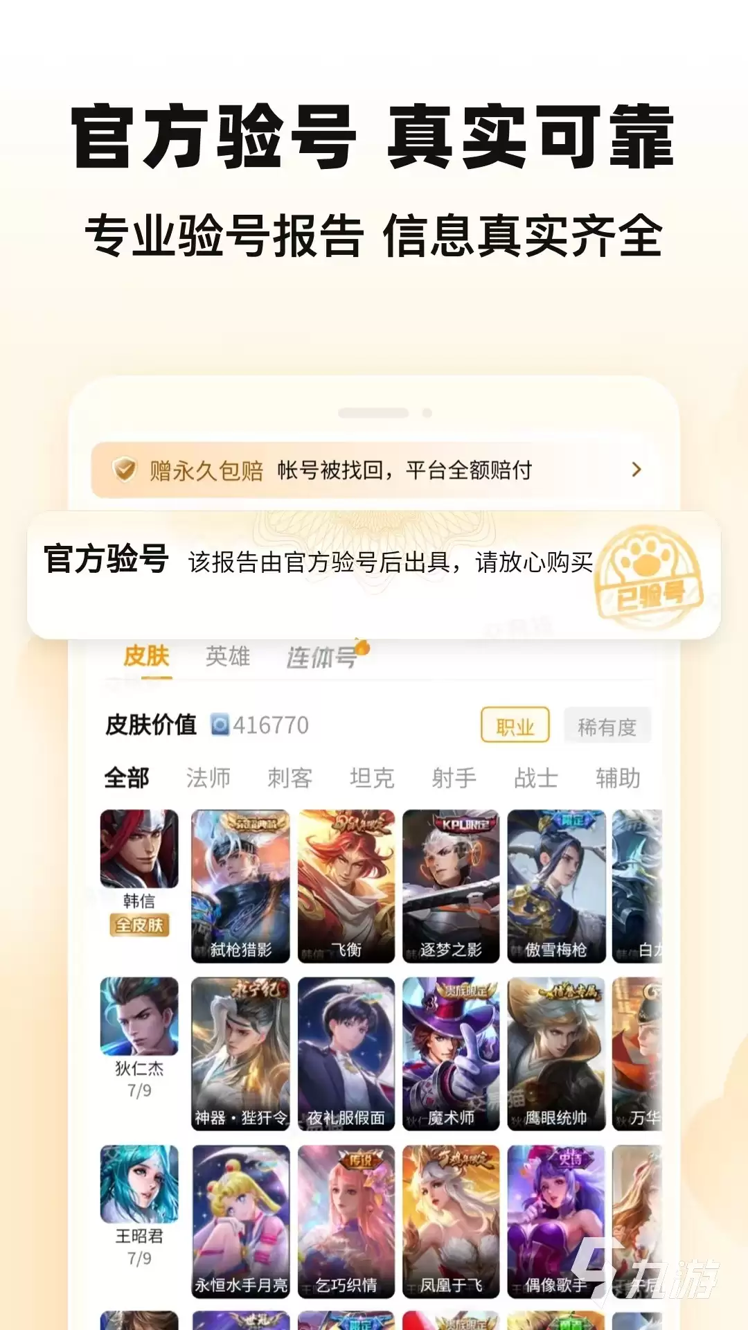 明日之后账号交易平台推荐:安全靠谱的交易网站排行榜