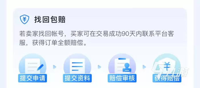 率土之滨账号交易平台哪个安全 正规的率土之滨买号软件分享