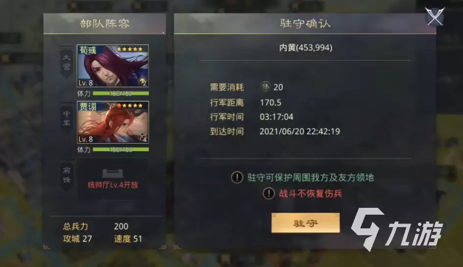 率土之滨怎么攻城 率土之滨攻城玩法介绍