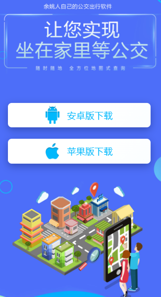 舜通出行app 1