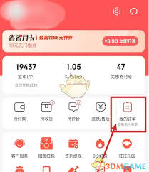 京东特价版如何注销账号