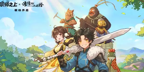 宗师之上最新兑换码大全：今日有效兑换码实时更新
