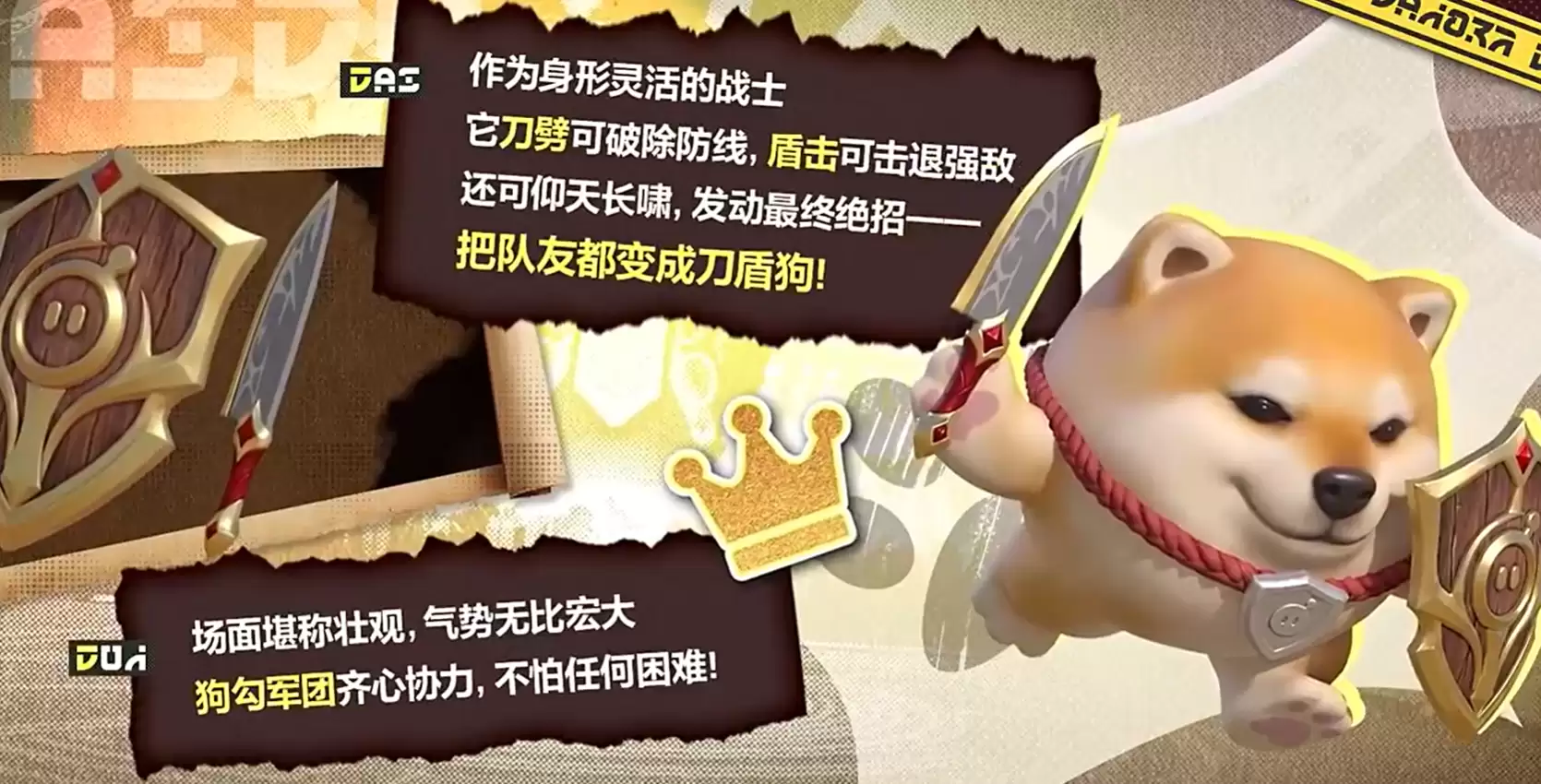 蛋仔派对刀盾狗角色详解：刀盾狗强度评估与实战操作指南