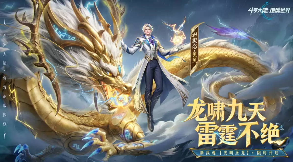 斗罗大陆猎魂世界海神试炼机制解析_斗罗大陆猎魂世界海神试炼高效通关策略与奖励全览