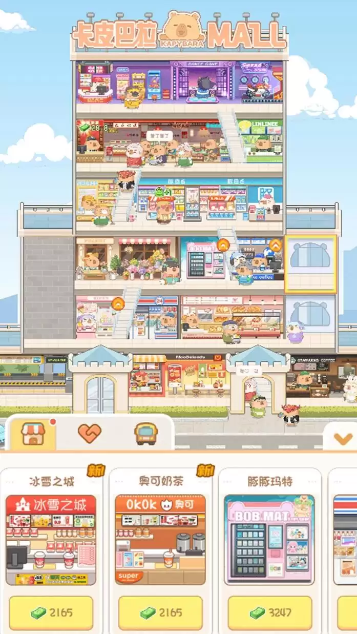 卡皮巴拉MALL上线日期公布：卡皮巴拉MALL开服时间与预约通道
