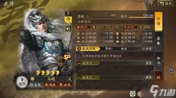三国志战略版潼关之战新武将通关指南 潼关之战新武将打法详解