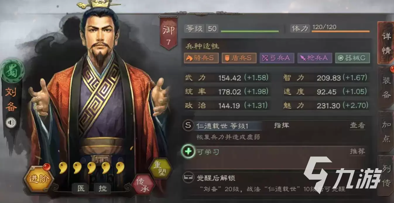 三国志战略版定军山之战最强阵容搭配指南 三国志战略版定军山之战武将组合怎么选