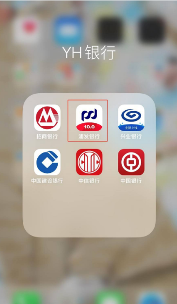浦发手机银行如何解绑银行卡 浦发手机银行怎么解绑银行卡