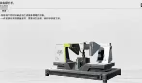明日方舟终末地采购中心的功能是什么