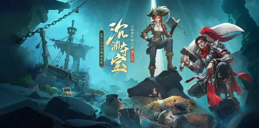 潮涌而战神兵觉醒！《龙武》新推潮汐海岸夺宝激斗玩法重磅上线：武器器灵系统激活上古之力！
