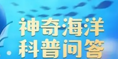 2024支付宝3月22日神奇海洋今日答案