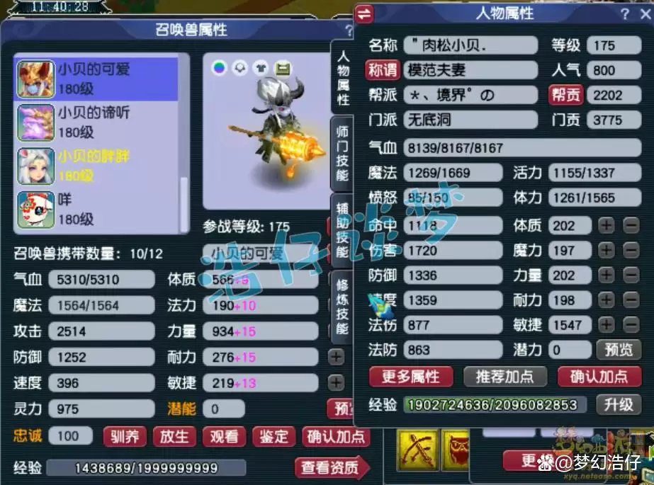 梦幻西游175级无底洞帮战装备搭配指南