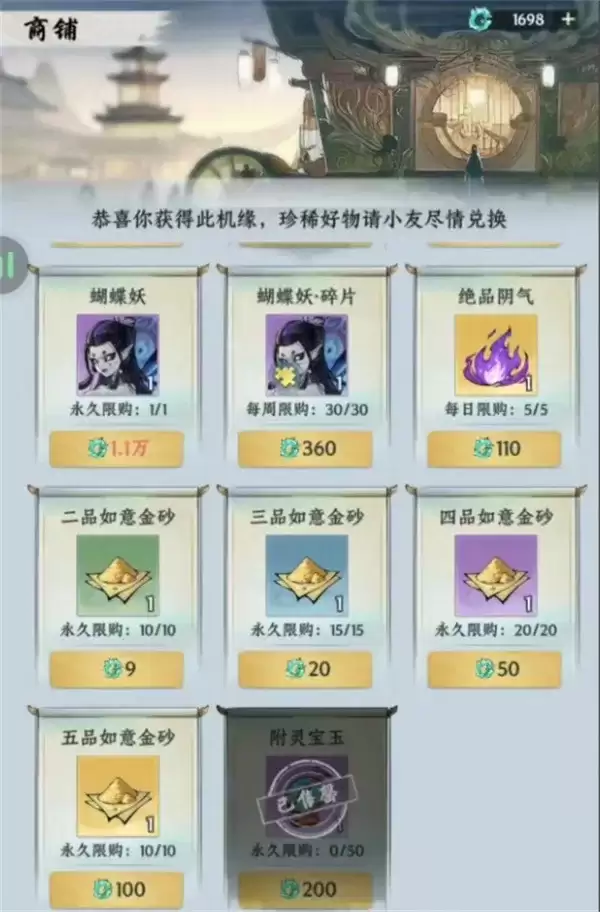 大道仙途附灵宝玉获取方法详解：资源获取全攻略