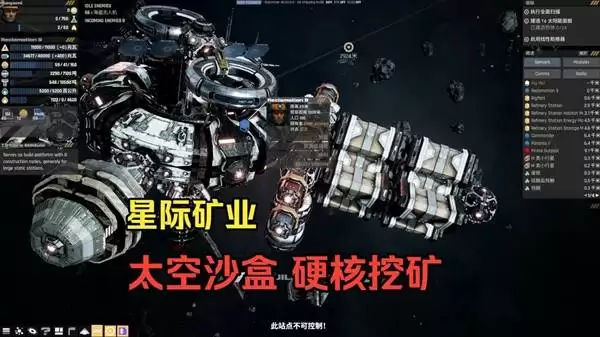 星际矿业新手教学体验：太空沙盒硬核采矿实录
