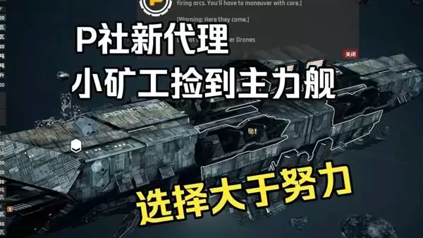 《星际矿业》试玩：打造专属战舰舰队的最佳时机已至