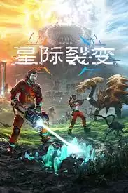 星际裂变修改器使用教程-星际裂变修改器详细使用方法说明